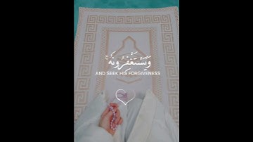 (أَفَلَا يَتُوبُونَ إِلَى اللَّهِ وَيَسْتَغْفِرُونَهُ ۚ وَاللَّهُ غَفُورٌ رَحِيمٌ)‏[سورة المائدة 74]