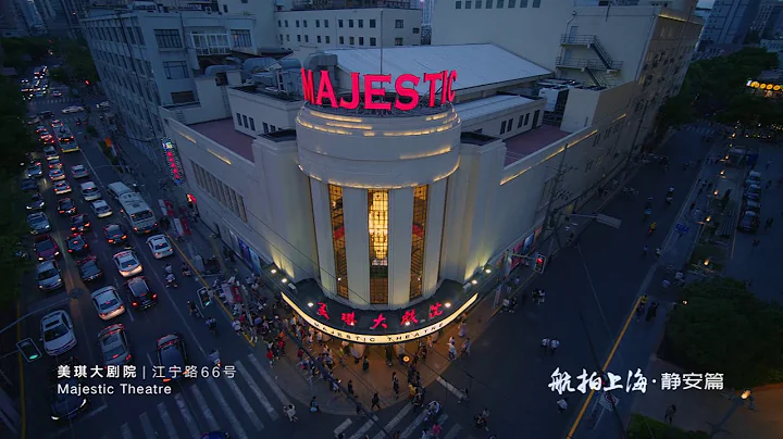 #上海形象 Ep.20 航拍上海之静安区/ Aerial photography of Shanghai Jingan District - 天天要闻