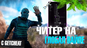 ВЫБИЛ ИНВЕНТАРЬ КОМПОНЕНТОВ НА ГЛОБАЛЕ | RUST | ft.GETCHEATS