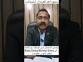 Legal information regarding the  روزنامچہ / daily diary, station diary, kept in the police station.