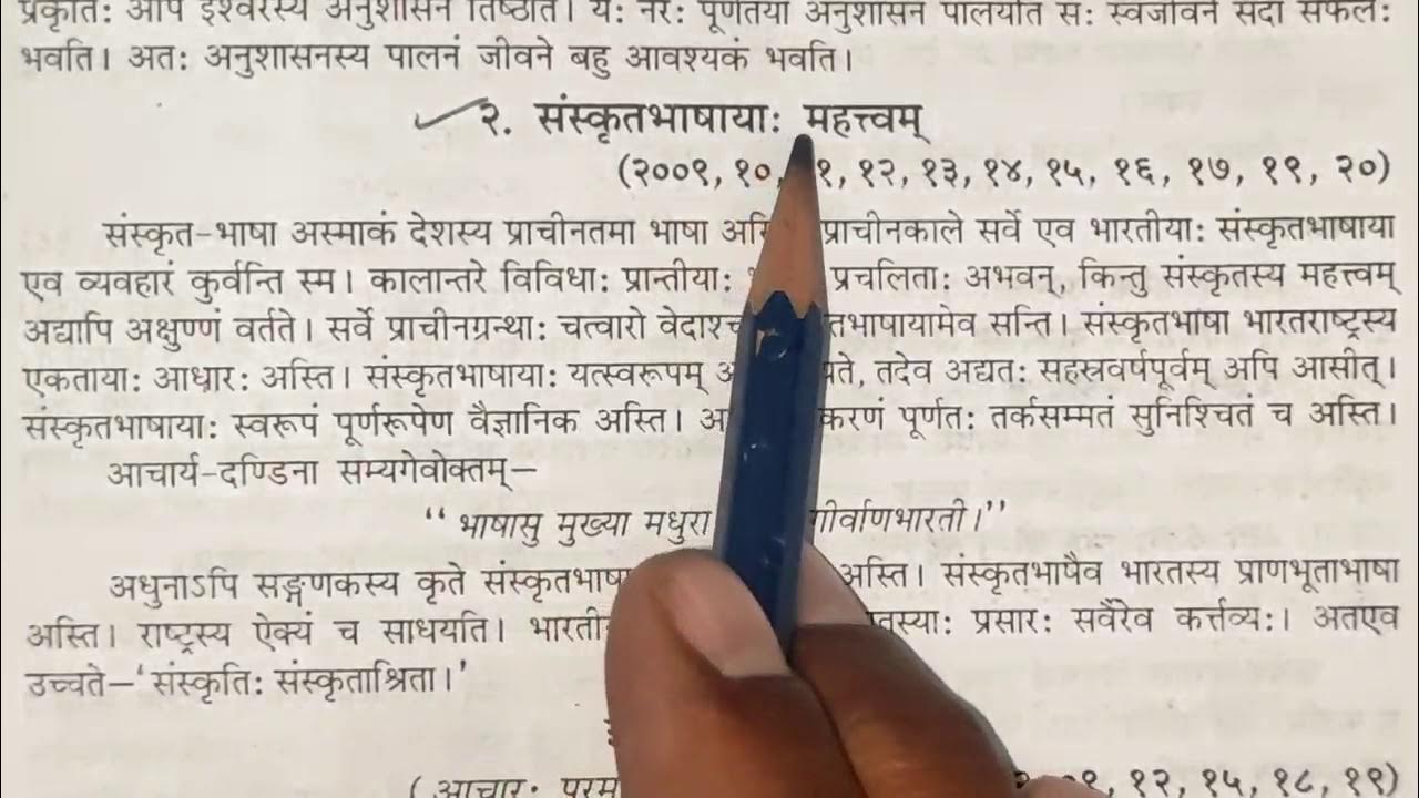 computer essay in sanskrit