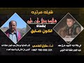 مرثيه كتب كلماتها ابو جلال عبد الجبارحفض الله النوبي في وفاة ابنه مجد اداء طلال القاضي 