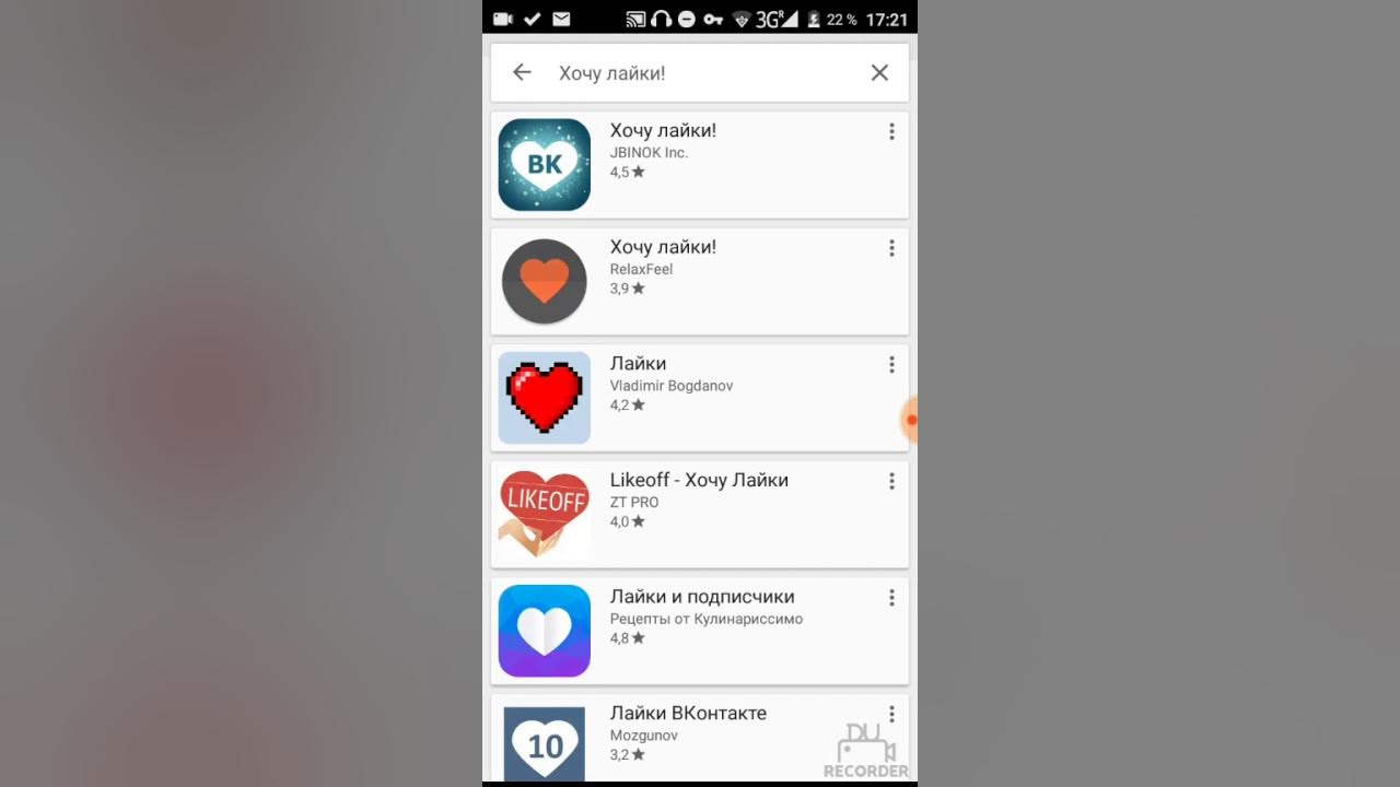 Лайки сердечки. Картинка лайка приложение. Insta logo png. Игра лайки. Лайки лайки.
