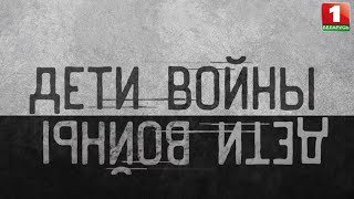 🔥🔥🔥Что в Беларуси делают с украинскими детьми??? - сенсационный фильм 