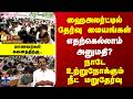 Special Report | Neet ReExam | எதற்கெல்லாம் அனுமதி? | நாடே உற்றுநோக்கும் நீட் மறுதேர்வு