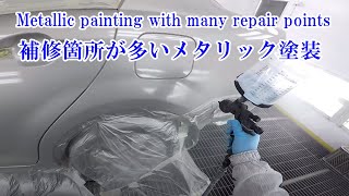 補修箇所が多いメタリック塗装/Metallic painting with many repair points