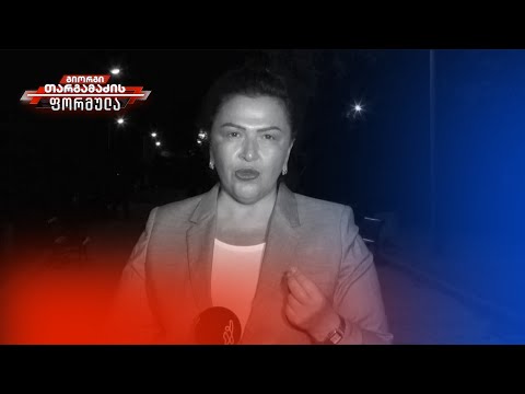 გიორგი თარგამაძე და ზაზა შენგელია ჩემი მარადიული უფროსები არიანთქი ასე ვამბობ - ინგა გრიგოლია