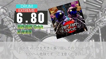 GITADORA Riff Riff Orbit (EXT-D)