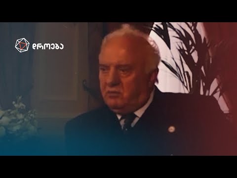 26 წელი: ტერაქტი შევარდნაძეზე — სოფო ზედელაშვილის სიუჟეტი