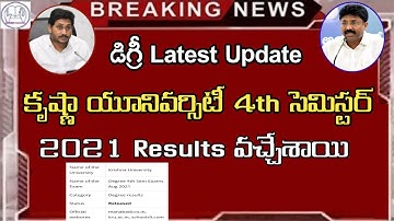 krishna university degree results 2021 | krishna university 4th sem results 2021 Released