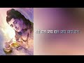 308 times sri ramajaya ramajaya jaya rama rama taraka mantra