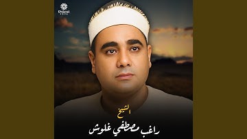 ما تيسر من سورة البلد 1 (Live)