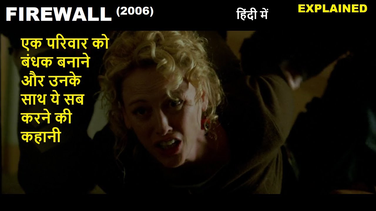 Download Firewall (2006) Movie Explained in Hindi | Web Series Story Xpert
