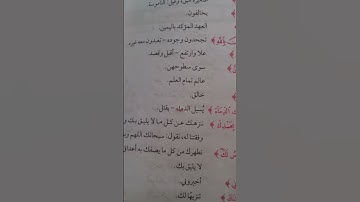 معاني كلمات سورة#البقرة كلمات القرآن نور وبيان