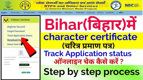 Bihar Character Certificate Track Application Status Kaise Check Karen | बिहार चरित्र प्रमाण पत्र 