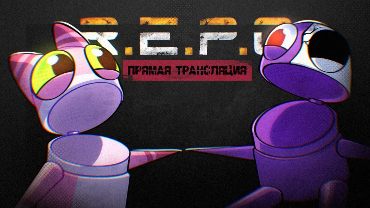Играем в R.E.P.O.