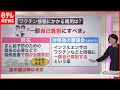 【解説】新型コロナ「第8波」は… ワクチン接種“有料化”？ - 日テレNEWS