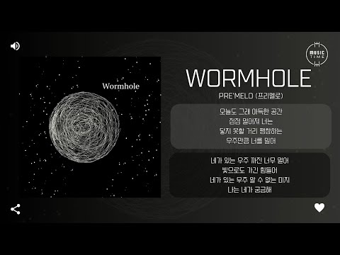 Pre'Melo (프리멜로) - Wormhole [가사]