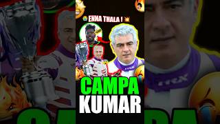 Ada Paavingala 😂 Campa ad Ajith Kumar | Ajithkumar | Campa | Instagram Reels Reaction | #shorts