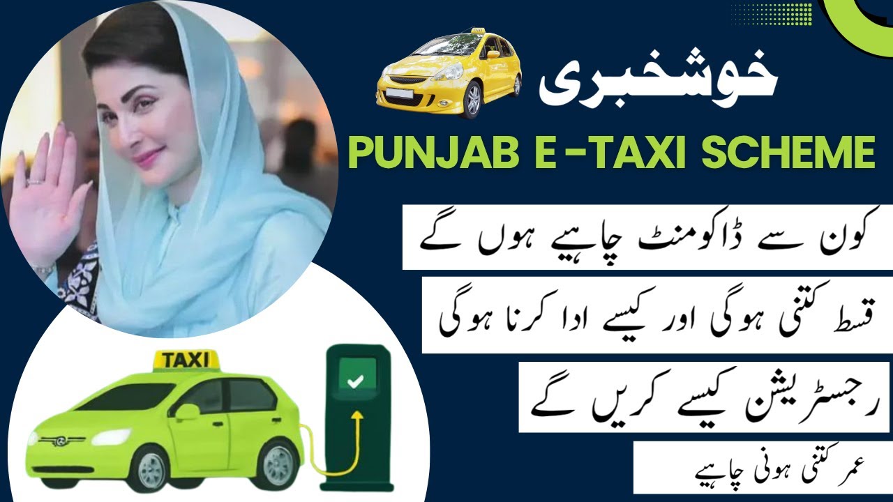 E Taxi Scheme Online Apply | CM Punjab E-Taxi Scheme 2025 | Eligibility & Criteria