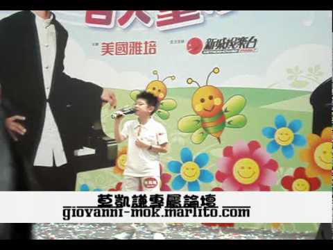 【莫凱謙論壇】百人童心互動音樂劇 莫凱謙(謙謙) 老鼠愛大米.mpg