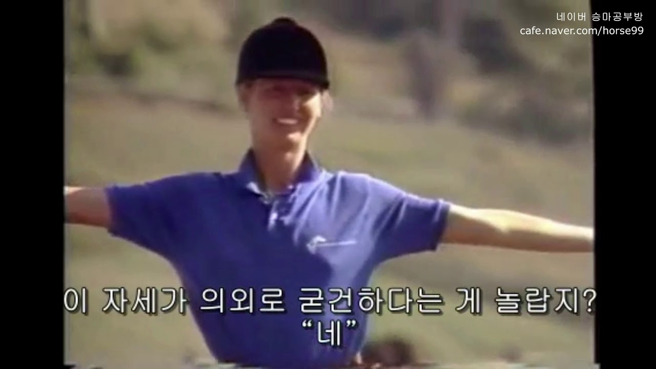 Centered Riding Video 6_경속보 배우기