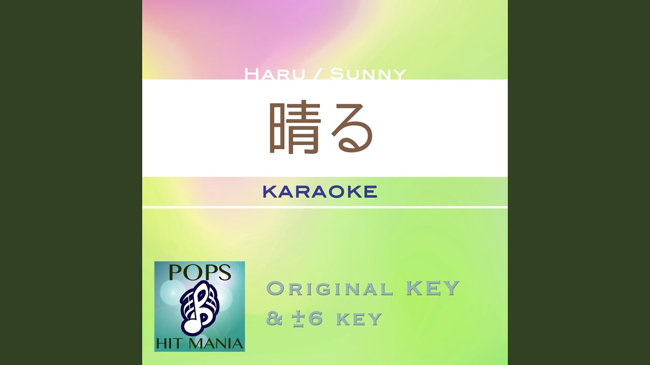 晴る (カラオケ) : Key-3 / wG adlı videoyu YouTube'da izle