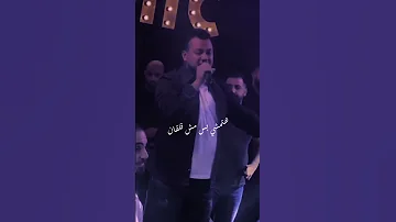 كلامك تاني مش هيفيدك وديع الشيخ 