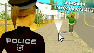 МЕНТ С ЧИТАМИ в GTA SAMP #4 ору