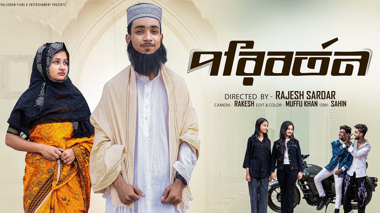 পরিবর্তন ।Poriborton । Bangla Natok 2026 l  Rohan & Mahi l  Moner Moto TV Video