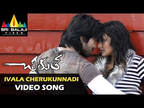 Chirutha Video Songs | Ivale Cherukunnadi Video Song | Ramcharan, Neha Sharma | Sri Balaji Video