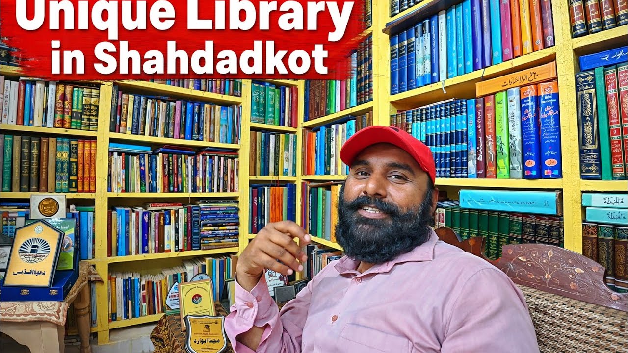 Seerat Library Shahdadkot unique books rare collection of Islamic world books Holy Quran hand made 