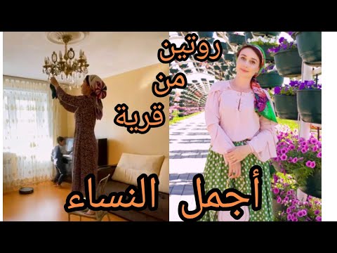 روتين سيدة روسيه الشطارة كلها تحفيز ونشاط لاستقبال الشتاء