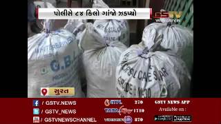 સુરત: ટ્રેનમાં સર્ચ ઓપરેશન દરમ્યાન પોલીસે ૮૪ કિલો ગાંજો ઝડપ્યો
