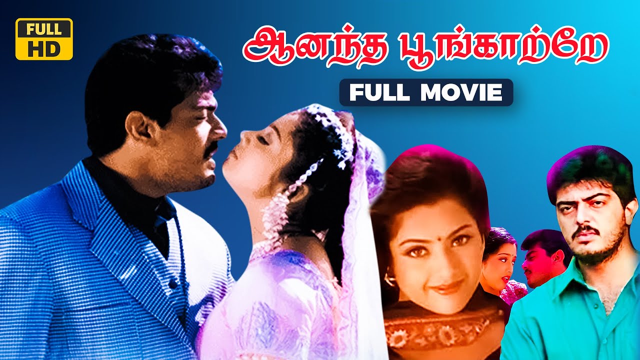   1999 Anantha Poongatre Full Movie  Tamil Romantic Drama Film  Tick Movies Tamil