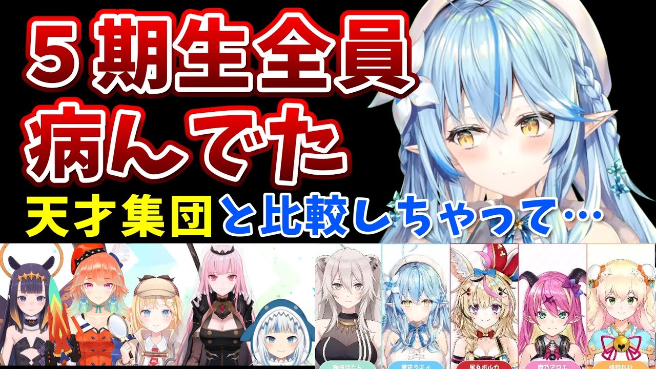 国内外の人気が集結 ホロライブ5期生 7点セット www.hellomynews.com