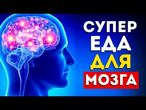 10 продуктов, в которые влюблен ваш мозг (вы этого не знали)