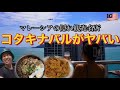 マレーシアの隠れ観光名所コタキナバルを思う存分楽しんできた