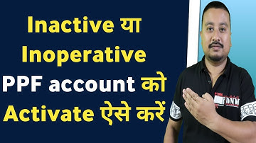 How to Revive an Inactive or Dormant Public Provident Fund (PPF) account | PPF account Reactivation