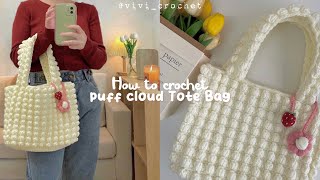 ☁ How To Crochet Puff Cloud Tote Bag |  Popcorn Crochet Stitch ☁
