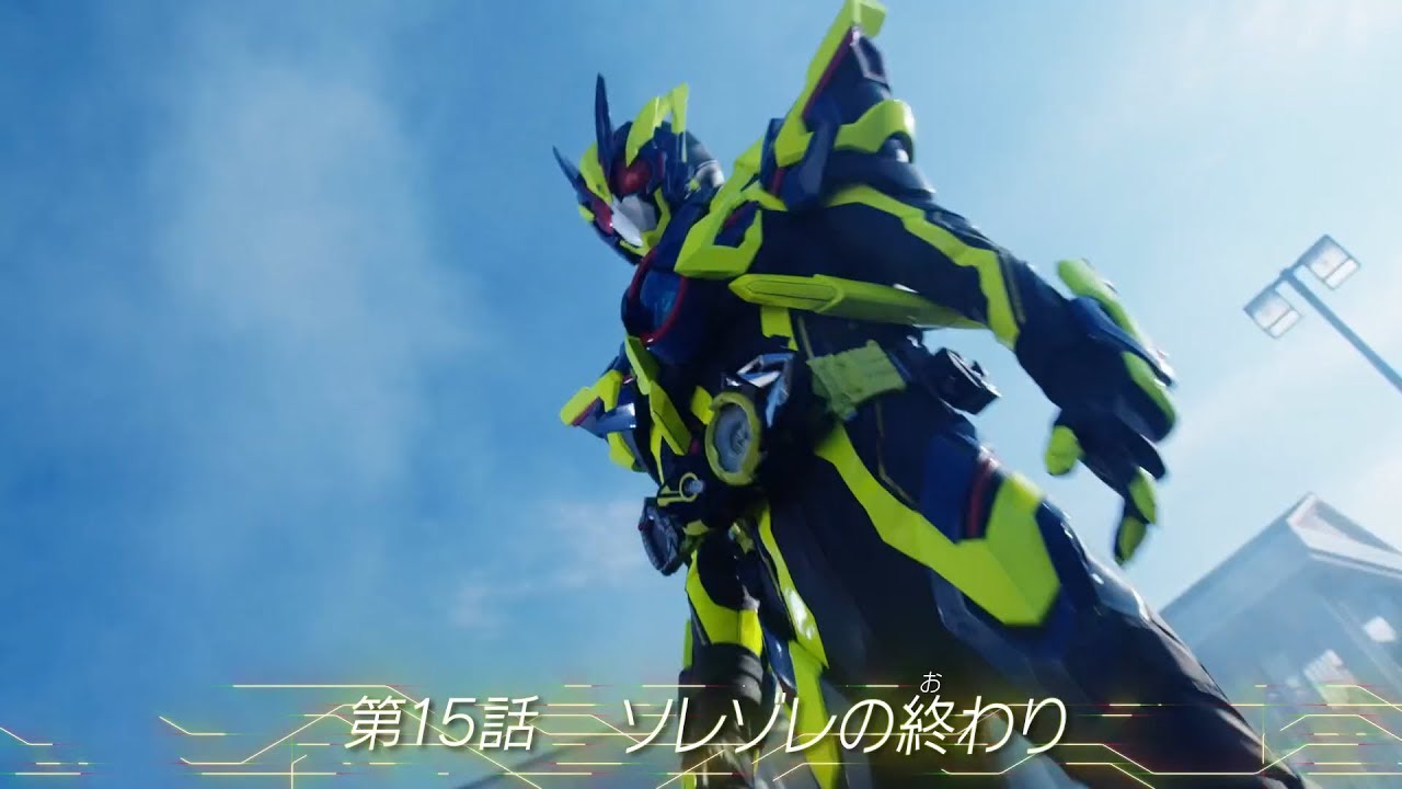 仮面ライダーゼロワン 第15話 予告 Kamen Rider Zero-One EPISODE #15 Preview - YouTube