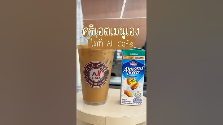 All cafe สาขาว งเหน อ ม ชานมไข ม ขม ย