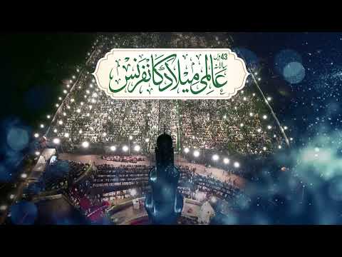 Promo | 43rd International Mawlid Conference | Dr Tahir-ul-Qadri