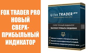 Wall street Forex robot 4 6 скачать