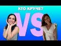 Кто лучше поёт ВЖИВУЮ: Елена ТЕМНИКОВА vs Ольга СЕРЯБКИНА (MOLLY)