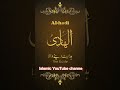 Al Hadi Ya Hadi Meaning Wazifa 99 Names Of Allah Asma Ul Husna Islamic YouTube Channel
