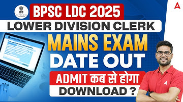 BPSC LDC Vacancy 2025 | BPSC LDC Exam 2025 | BPSC LDC 2025 Mains Exam Date Out | Admit Card Out?
