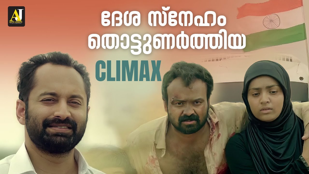 Take Off Malayalam Movie Scenes Malayalam take-off-malayalam-movie-scenes-malayalam
