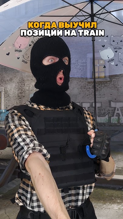 Позиции на Трейне - Часть 2 @JHINXCS2 #counterstrike #csgo #cs2 #ксго ...