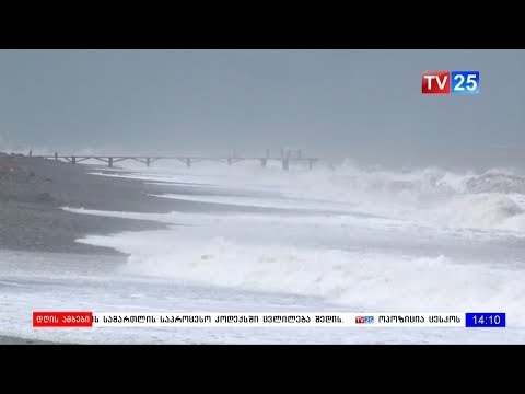 ამინდის პროგნოზი